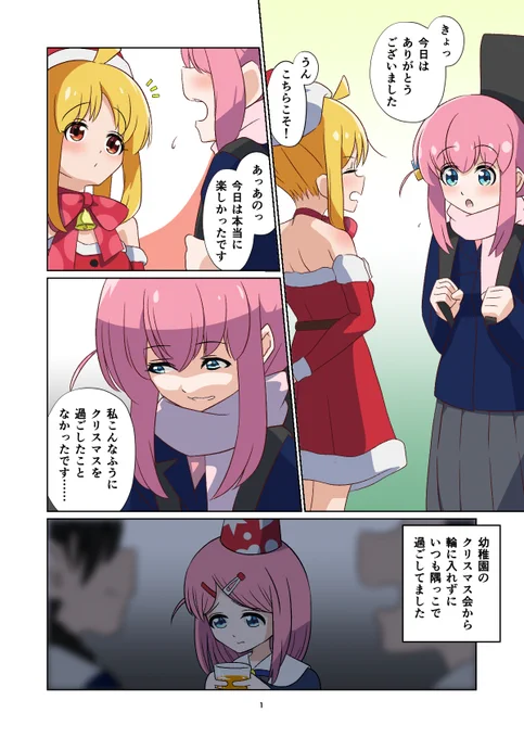 再掲:思い出のクリスマスプレゼント(1/2) ぼ虹 