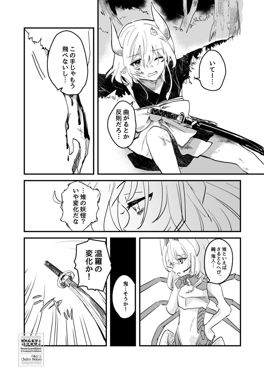 INGABON4に寄稿しました。やりたい放題妖怪漫画、妖怪vs月兎のバトルものです。19ページ描きました。よろしくお願いします。 
