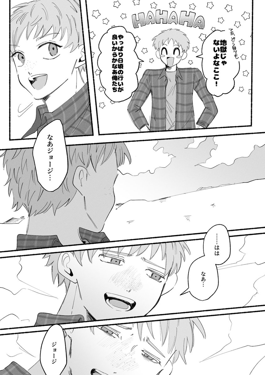 kanikani_aruki's tweet photo. ポイピクには載せてますが強く念じよ5で展示していたフレジョ漫画です ジョージいないけど https://t.co/crwTlEwsAY