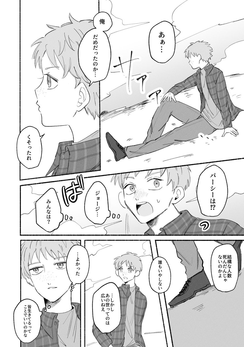 kanikani_aruki's tweet photo. ポイピクには載せてますが強く念じよ5で展示していたフレジョ漫画です ジョージいないけど https://t.co/crwTlEwsAY