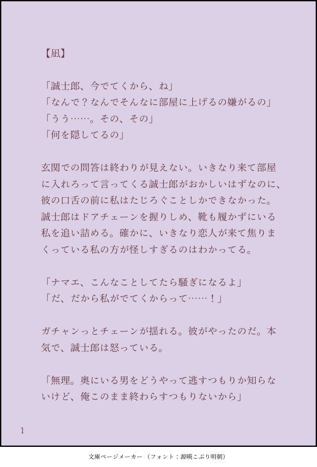 mariko0770's tweet photo. 【突然訪.問したら彼.女がやたら慌てたので、浮.気を疑う彼.氏たち】

#青檻プラス
#bllプラス
#青監プラス

⚠️解釈違い・夢主ナマエ表記・自我あり

💤 「ナマエ取られたらどうしようって、それしか考えられなかった……」

（ツリー下→ 🐏、🐦‍⬛（🪶）、❄️、🦉、🍵） https://t.co/KALJHcxb6L