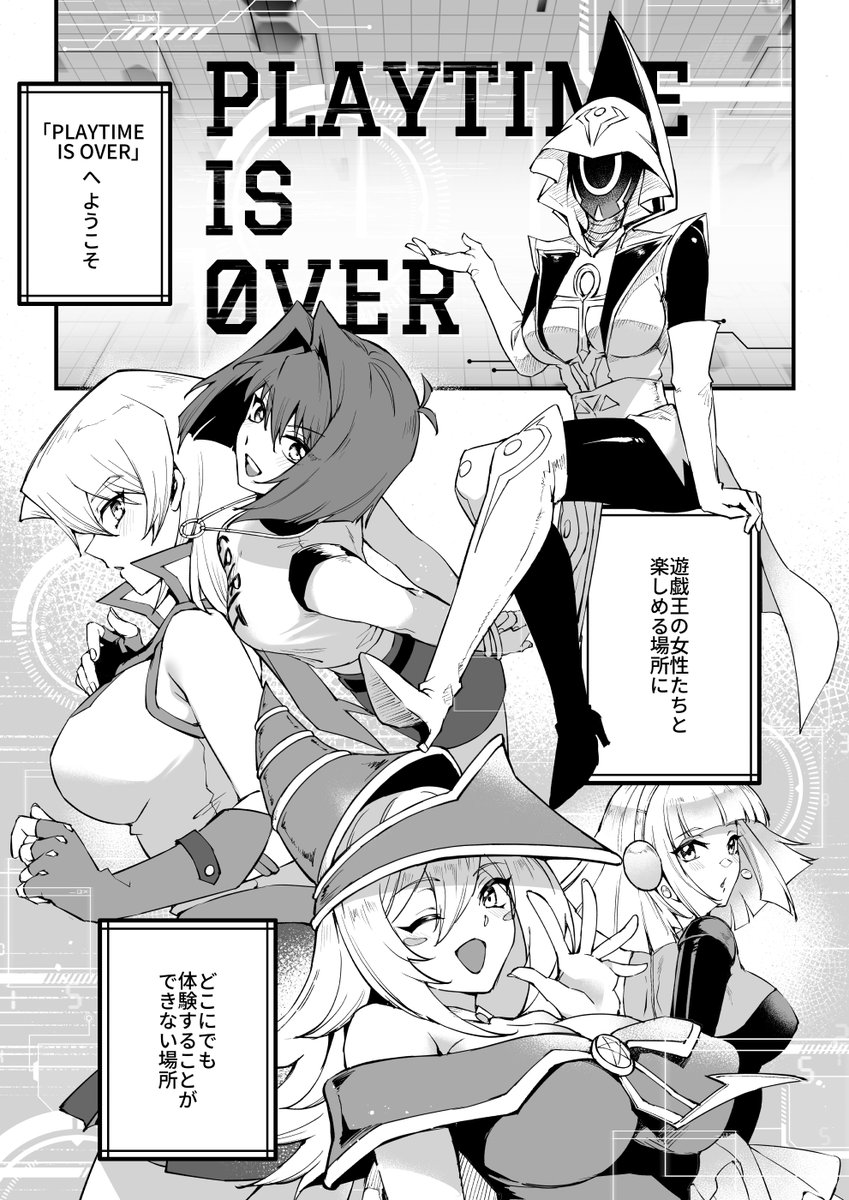 C105新刊②冊目 「IT's TIME TO PLAY」🔞B5/28P 
サークル「ミッブリー」 1日目(日) 東ヨ33a 

コミケの後は「メロンブックス」に委託する予定です
 #C105 