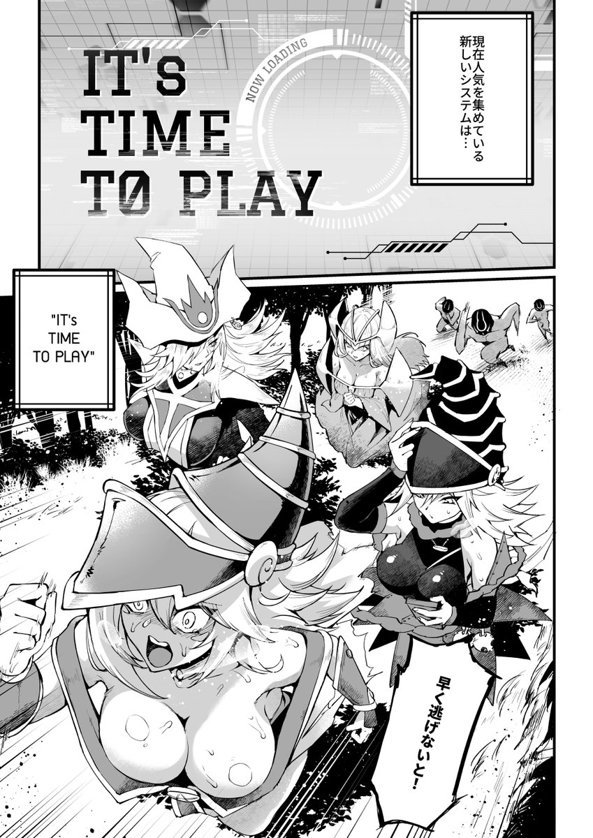 C105新刊②冊目 「IT's TIME TO PLAY」🔞B5/28P 
サークル「ミッブリー」 1日目(日) 東ヨ33a 

コミケの後は「メロンブックス」に委託する予定です
 #C105 