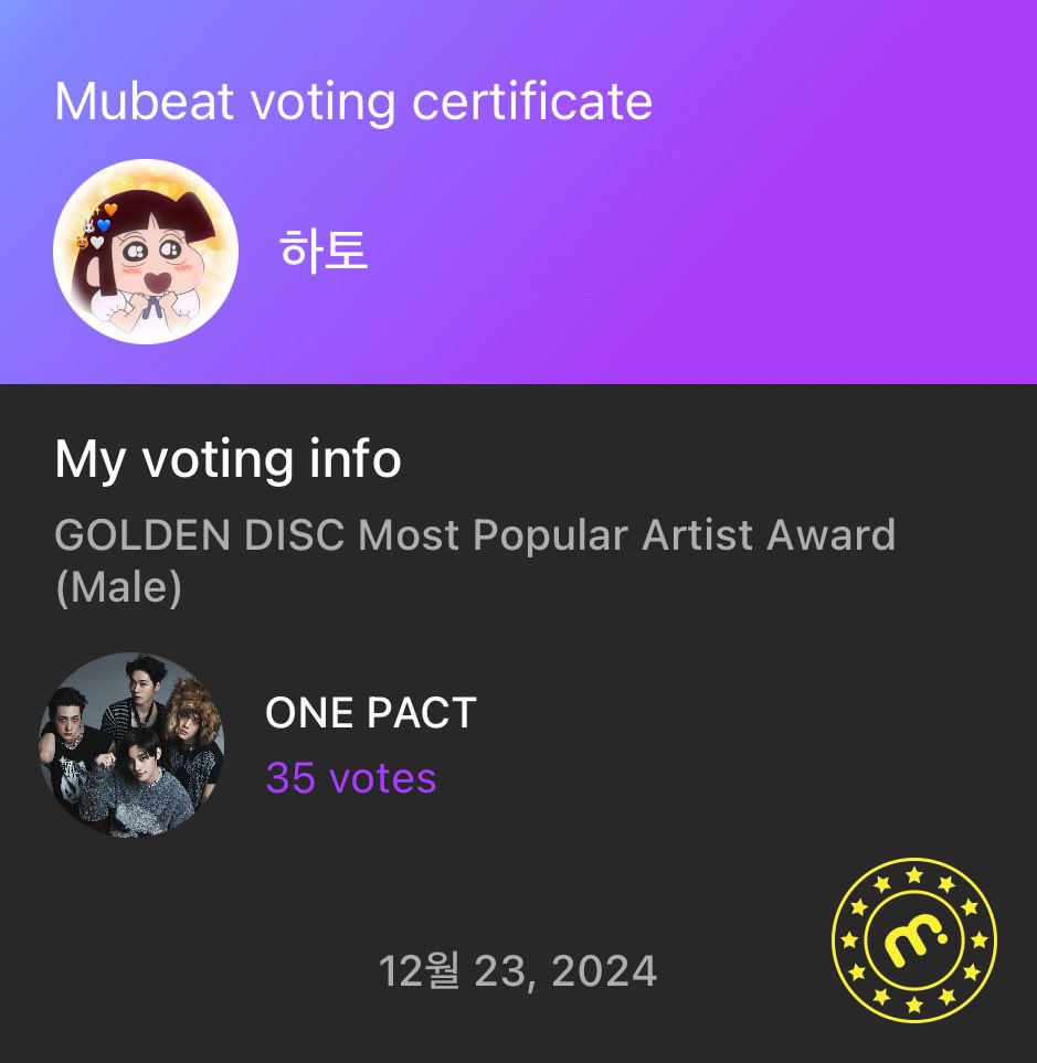 ht_osm08's tweet photo. 今日はぼちぼち動画見て上限まで投票出来た､､､はず!!♡

#VOTEforONEPACT https://t.co/QFZLoStOtC