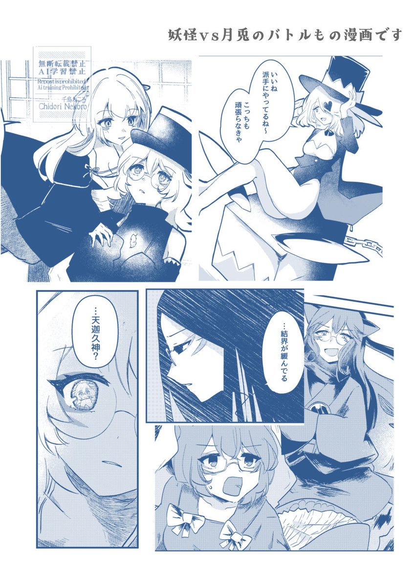 INGABON4に寄稿しました。やりたい放題妖怪漫画、妖怪vs月兎のバトルものです。19ページ描きました。よろしくお願いします。 