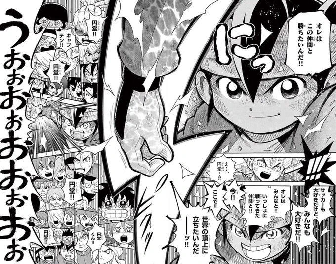 円堂!円堂!!円堂!!!

忘れられない『#コロコロの好きなコマ』はありますか?
キミのマイベストシーンをこのタグで教えてくれ!

📢《1億ポイント》で週コロのまんがが読み放題中!
■イナズマイレブン
https://t.co/F5x8OWqJxg 