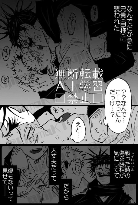 脹虎🩸🐯無自覚誘い受けなゆじ君と末弟限定で性欲発揮するお兄ちゃんです、相性いいね(?)😌 
