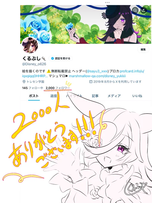 フォロワーさん2000人ありがとうございます!!!!!!!!😭😭😭😭
皆さんのご協力や拡散のおかげもあり、無事年内に到達することができました‼️
感謝したいことでいっぱいです!本当にありがとうございます!!
これからも精進して参りますのでくるぶしのことを応援してくださると幸いです🫶🏻‼️ 