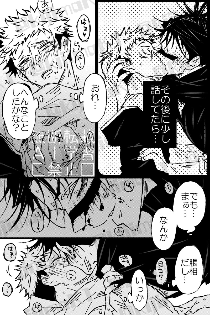 脹虎🩸🐯無自覚誘い受けなゆじ君と末弟限定で性欲発揮するお兄ちゃんです、相性いいね(?)😌 