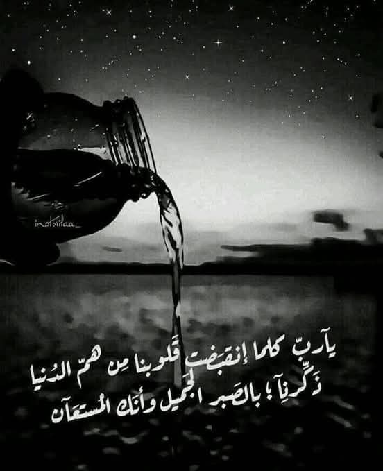 abdkhater2's tweet photo. يا رب فرِّج عن أهل #غزة وانصرهم ومكٍّن لهم. 
#دمشق #غزه_تباد_وتحرق https://t.co/oSAPNu7J7p