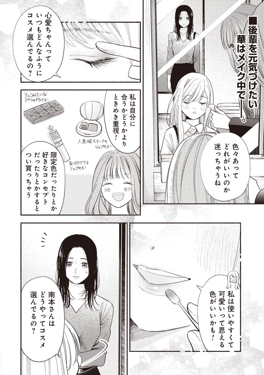 「133cmの景色」14話②公開されてます!
https://t.co/qeDaVOo6GQ
まだ前回分もギリギリ読めますので、見逃していた方はそちらもどうぞ! 