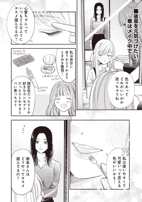 「133cmの景色」14話②公開されてます!
https://t.co/qeDaVOo6GQ
まだ前回分もギリギリ読めますので、見逃していた方はそちらもどうぞ! 