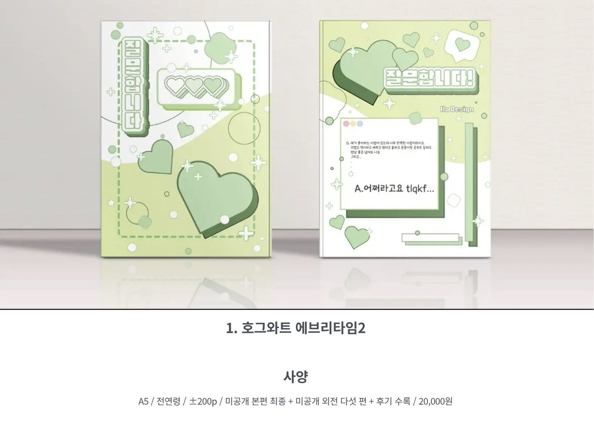 RT 추첨 한 분께 원하는 회지를 드립니다 🎶

[청2] 청려문대 배포전 선입금 및 호그와트 에브리타임2 소장본 통신판매 폼
🗓️12/25(수) 19:00 - 12/31(화) 00:00

샘플: posty.pe/0at8ww
판매주소: witchform.com/deposit_form.p…
