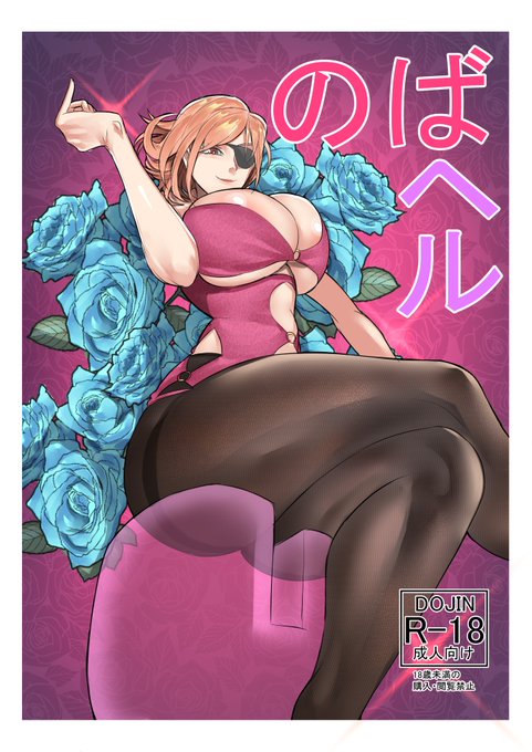 【告知】コミックマーケット105 12/30(月)に初参加致します! 場所は『東地区 "ユ"ブロック-03a(東4ホール)』42ページ 700円となります。よろしくお願い致します<m(__)m> 