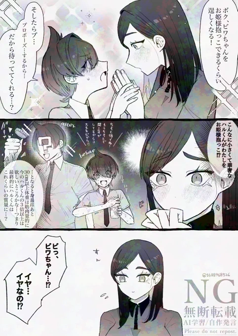 ハルビワ
ちょっと嫌だった枇杷ちゃん 