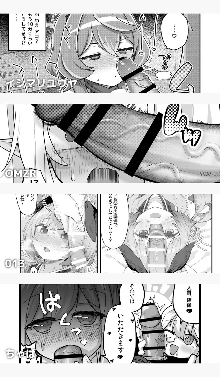 とらやろう(@torayaro)
砥部ふり(@furi5102)
ijou(@aa_ijou)
イロリ(@erory6)
イシマリユウヤ(@sstoneballl)
OMZR(@omanzureedus)
013(@hamsasuke0)
ちゃば(@chartea)
おち(@ochi_oeeeee)
あるるも(@ca_noske)
ホシノ☆(@hoshinoouka)
なめくじ(@namekuzi_mame)

続く▶︎ 