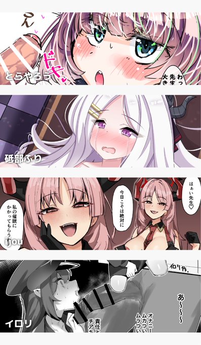 とらやろう(@torayaro)
砥部ふり(@furi5102)
ijou(@aa_ijou)
イロリ(@erory6)
イシマリユウヤ(@sstoneballl)
OMZR(@omanzureedus)
013(@hamsasuke0)
ちゃば(@chartea)
おち(@ochi_oeeeee)
あるるも(@ca_noske)
ホシノ☆(@hoshinoouka)
なめくじ(@namekuzi_mame)

続く▶︎ 