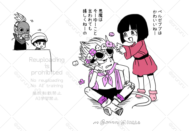 ゲーム王子 スピノ町のプリカちゃんと 