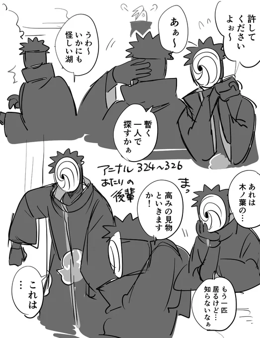 知らん忍を匹で数える後輩死ぬほどガラ悪くて良かったなって 