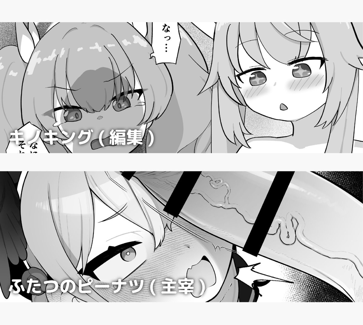 相武ゆえ(@sleepwatch_ex)
からあげ3(@karaage3)
たいぷはてな(@typhtn)
くれりて(@Clearite)
編集担当:キノキング(@kino_king_1996)
主宰:生はむエ駄肉(@Nama_Eda_4)(真名は画像に)

以上、豪華26名にてお送りします!🍆🍆🍆 