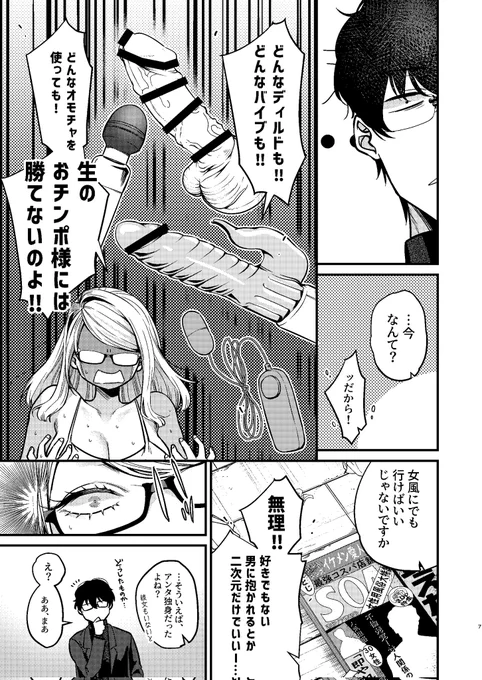 三十路バツイチ熟女の仕事を上手くイカせる方法💛1/5 