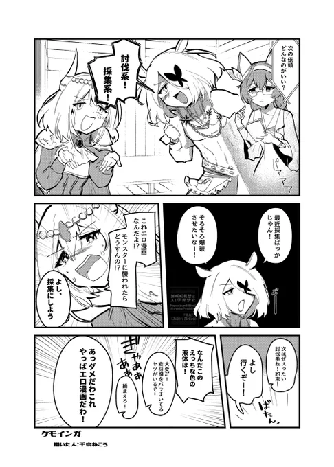 色欲の因果3「闇鍋合同編」に6ページ寄稿しました。またファンタジーものだよ!!
サンプルは健全なとこまで。このあとケモ化がすすんで発情期スケベに突入します。本当だよ。 