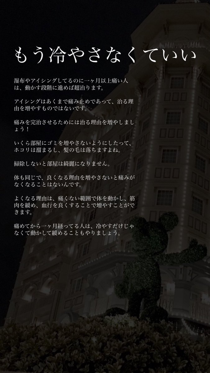 kazuincho's tweet photo. アイシングやってるのに
痛み減らない人は
これやってください。 https://t.co/yYIkPX6eYM