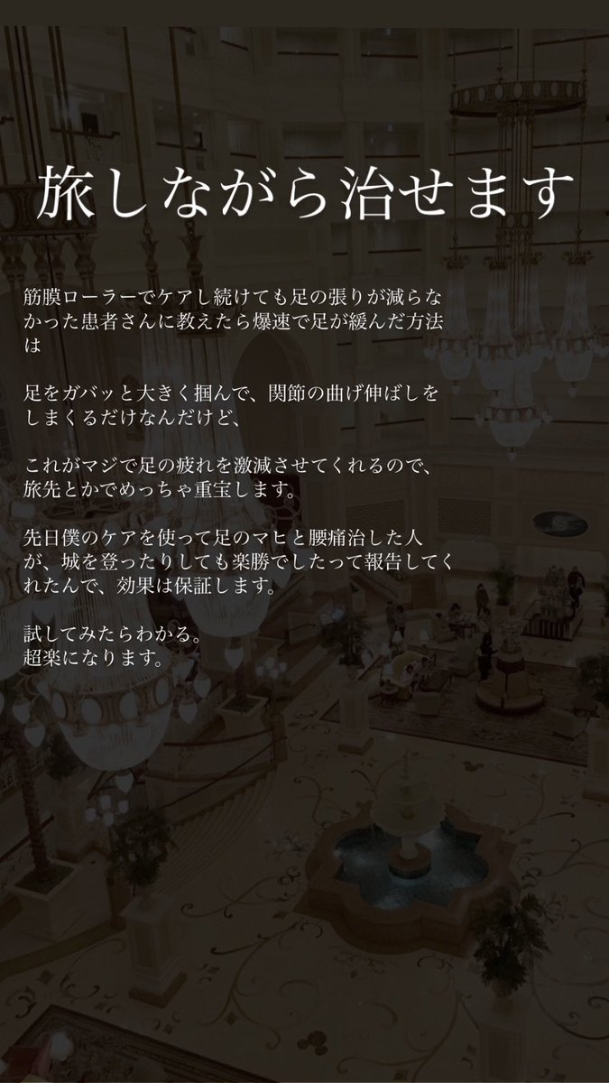 kazuincho's tweet photo. どんな場所でも痛みや疲労を直せちゃうのは「セルフケア」だけです。

旅先でも楽になれる方法、お試しあれ。 https://t.co/zcAbVMbTAp