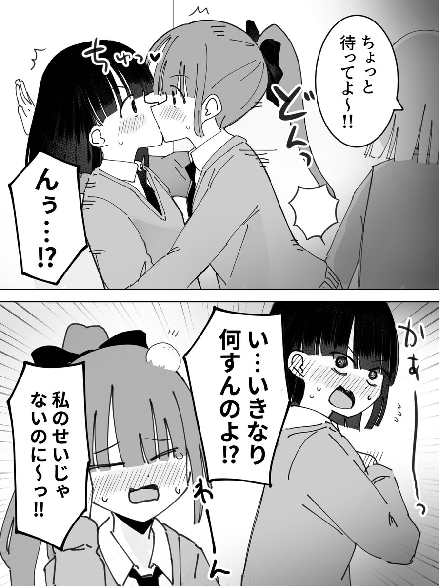 【91日目】ラッキーハプニング百合
#創作百合 