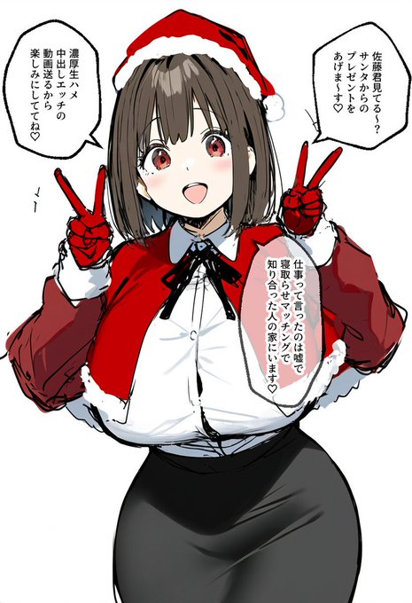 あれ…?新卒ちゃんは誰といるのかな?
続きは今日の21時に!!
クリスマス編(1/2) 