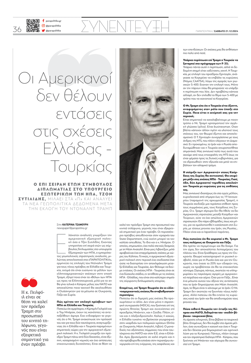 My Dec. 21 geopolitics interview - <a href="/realDonaldTrump/">Donald J. Trump</a> <a href="/kimguilfoyle/">Kimberly Guilfoyle</a> Greece <a href="/TomBarrackJr/">Tom Barrack</a> Turkey ambassador nominations, <a href="/RTErdogan/">Recep Tayyip Erdoğan</a> Syria chaos, NATO Aegean EU Cyprus tensions, Russia S400 F35 sanctions, Ukraine Iran Israel Turkiye Middle East war, w/<a href="/KTsamouri/">Katerina Tsamouri</a> <a href="/parapolitika/">Parapolitika</a>