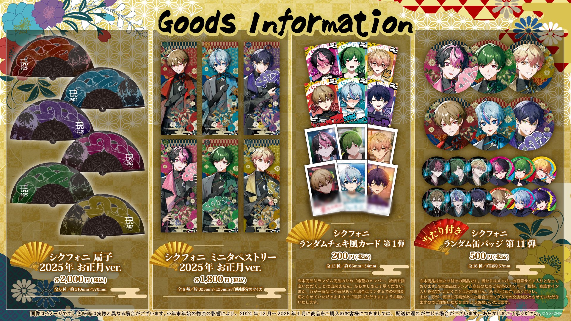 シクフォニ 缶バッジ 第12弾 Lodious Takt SD 独自 みこと LAN シクフォニ 缶バッジ 第12弾 Lodious Takt SD 独自 みこと LAN