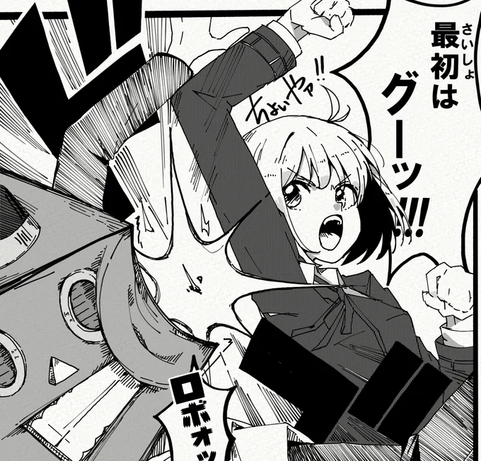 存在しないリコリコ漫画の1コマ 
