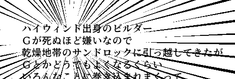 しもつかれは旧築地市場の嫌いなものを知っております 