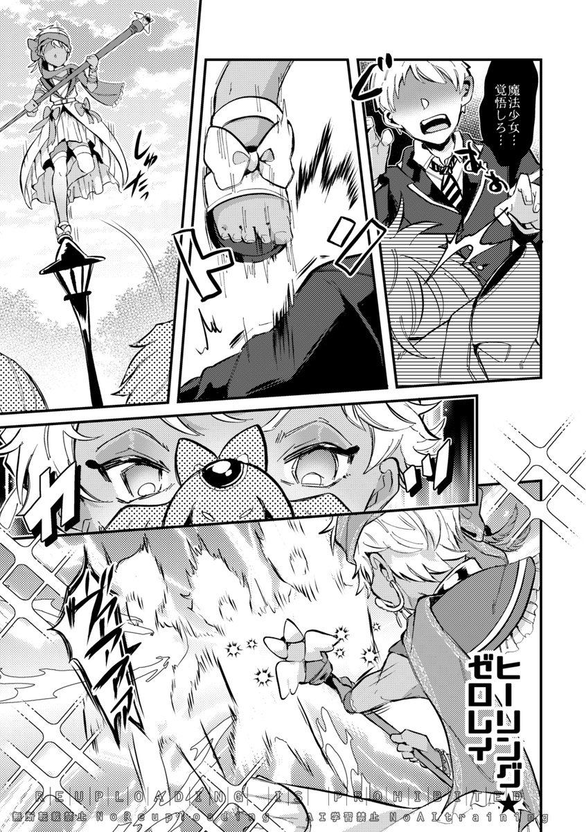 【2/2】ちょっとセンシティブなので続きはぴくしぶで
https://t.co/rdOQrZoNIv 