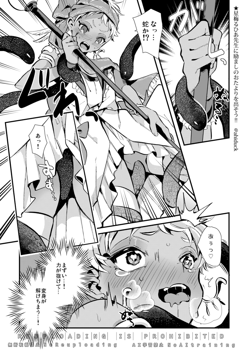 【2/2】ちょっとセンシティブなので続きはぴくしぶで
https://t.co/rdOQrZoNIv 