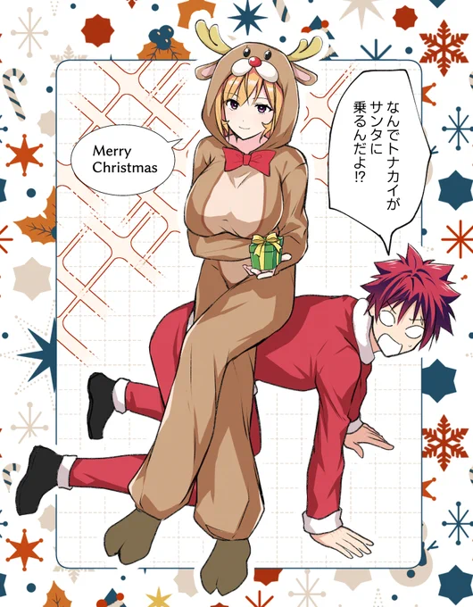 🎄メリークリスマスイブ🎄
えりなトナカイに乗るなんてとんでもない!ので代わりに乗ってもらった。 