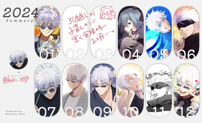 #2024を振り返る 
4月からいろいろ落ち着いて精神的にも安定してきたからとお絵描き活動再開。お勉強しつつ楽しくお絵描きできて嬉しい年になったかなと!
呪関連で繋がりも増えてありがとうございます!!

テンプレお借りしました!
[haruniOrion] https://t.co/NbFzNVIMwC #booth_pm 