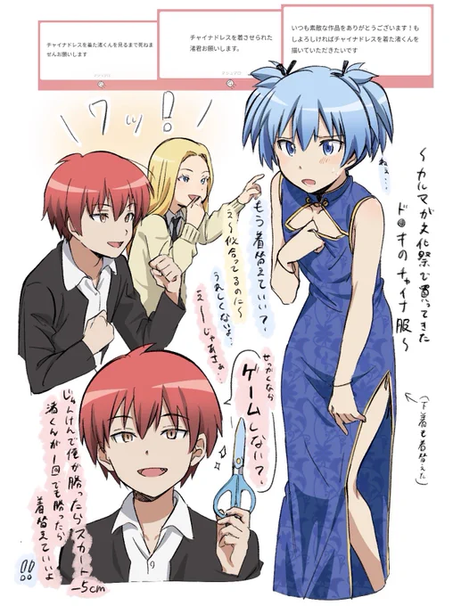 「チャイナ服 渚くん」
リクエストありがとうございました!(リプ欄続きます↓) 