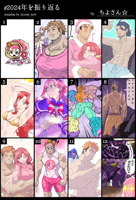 #2024を振り返る

今年はワンダフルでしたね! 