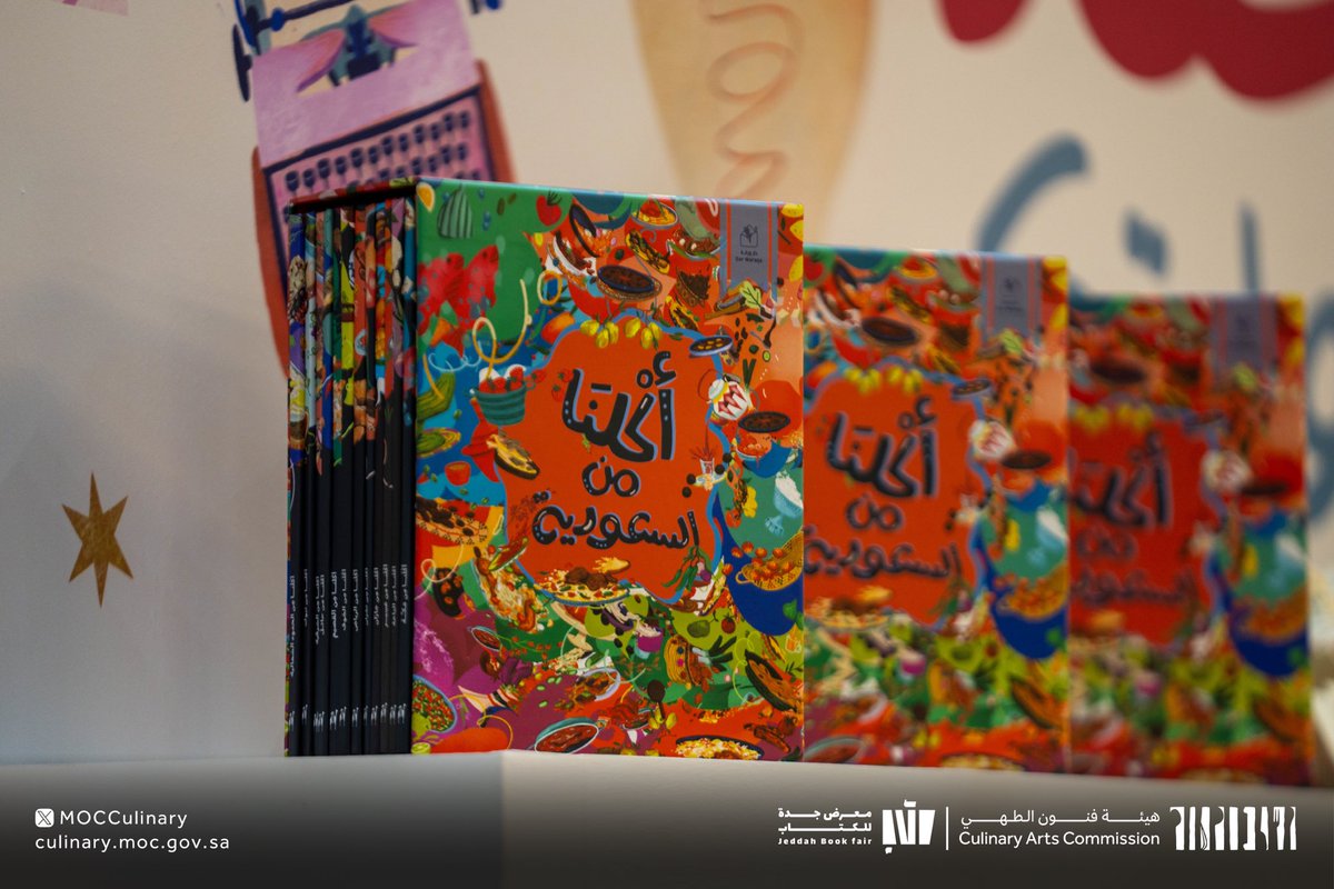 MOCCulinary's tweet photo. مجموعة كتب أكلنا رافقت صغار #معرض_جدة_للكتاب_2024، في رحلة حول مناطق المملكة لتعرّفهم عن عالم الأطباق السعودية وطريقة صنعها 📚🥘

لشراء الكتب:
https://t.co/PBpCDB472A 

#هيئة_فنون_الطهي https://t.co/iwKklLgxk9