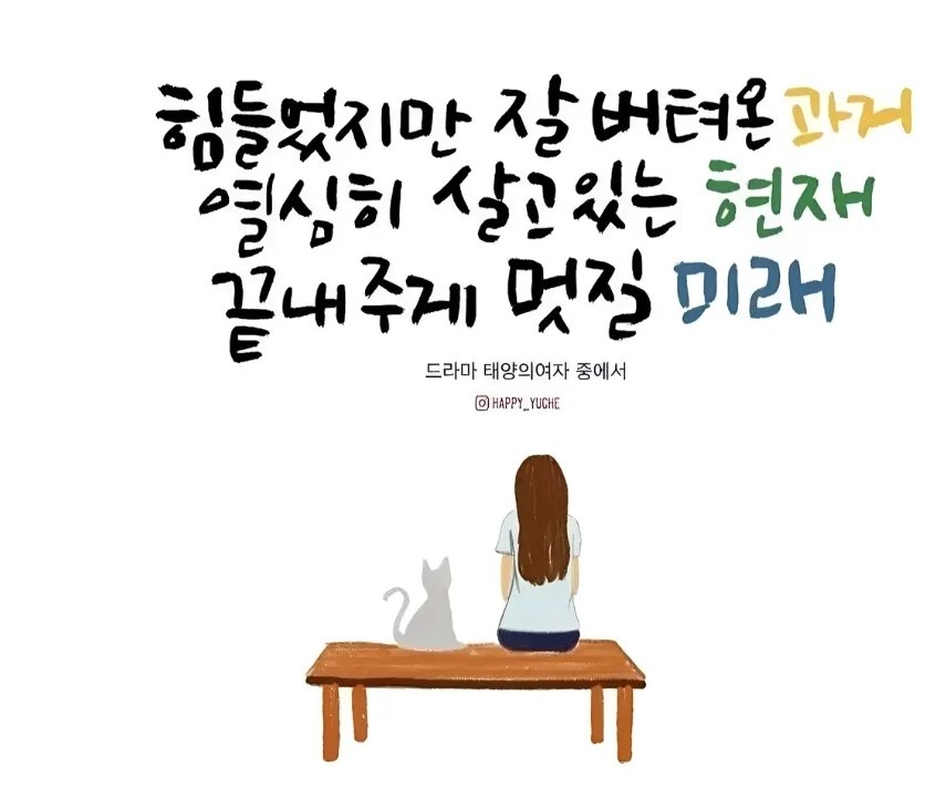 seya0330's tweet photo. 오늘 하루 기뻐해야 할 
미노와 팬들이지만 
참 많이 답답하고 
속상한 하루네
널 위해서 지금은 반박하고 
싶은 말 많은데 아낄게 
내가 오랫동안 
좋아했던 넌 그런 사람이 
아니란 걸 아니까 
끝까지 네 곁에서 묵묵히 응원하면서 병무청 결과 나올 때까지 기다릴게 
우리 힘내보자
#BYYOURSIDEMINO https://t.co/eggmGvGLjN