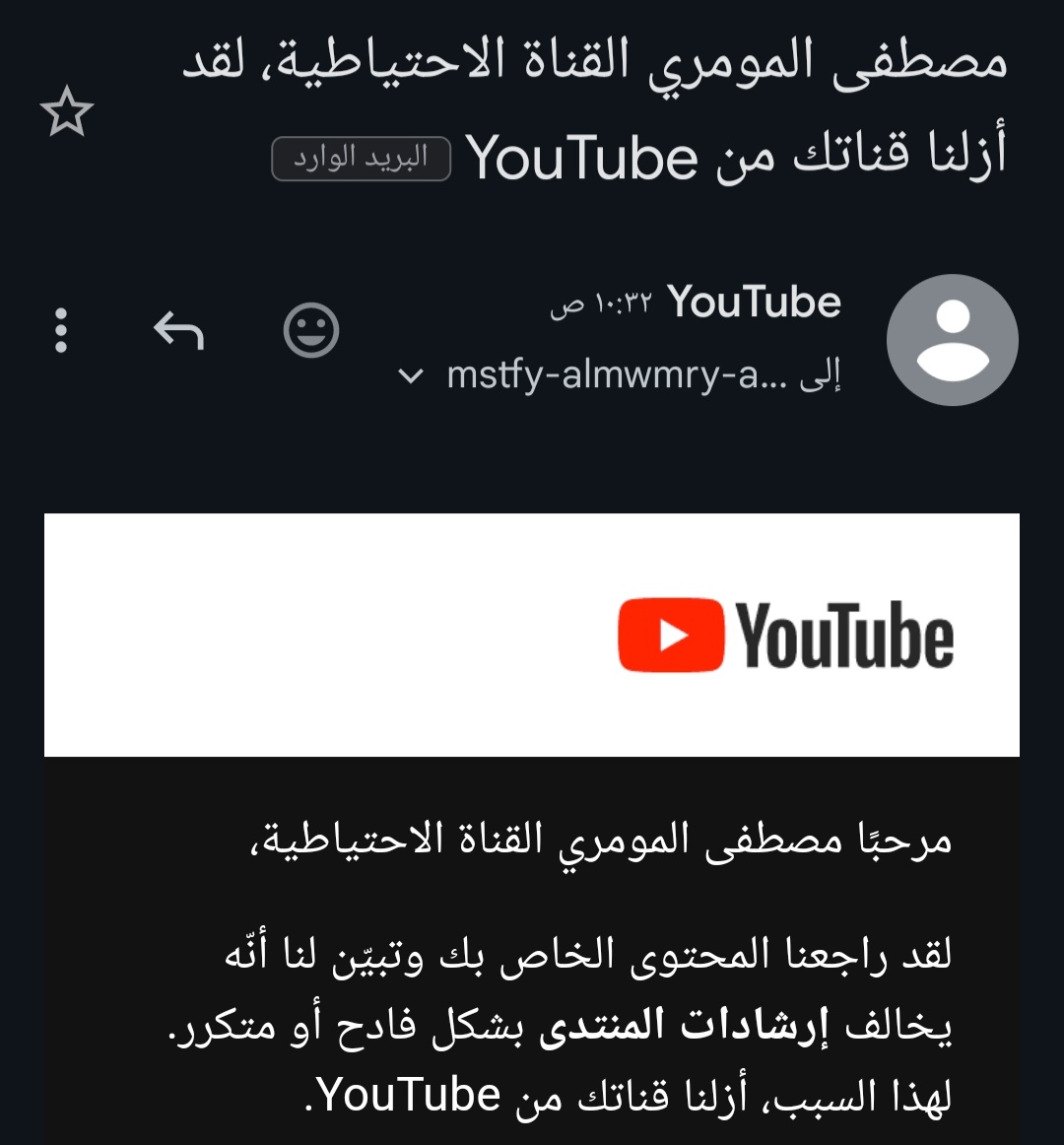 MustafaalMomry's tweet photo. قبل شهر اليوتيوب ازال قناتي الاحتياطيه رقم 2 والذي بلغ  عدد المستركين فيها 500000الف مشترك واليوم يوتيوب يقرر ازالة قناتي الاحتياطيه رقم 1 بشكل نهائي على منصة يوتيوب. والذي وصل فيها عدد المشتركين الى مليون مشترك
مستمرين في وقوفنا مع غزة وفضح المنافقين وفي سبيل الله لو راح ما راح https://t.co/TmgfHie3aU