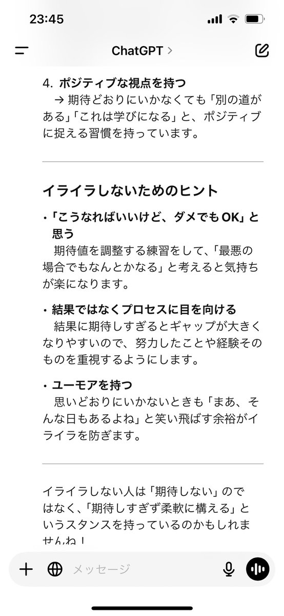 chatGPTに聞いてみた

なるほどね、一理ある