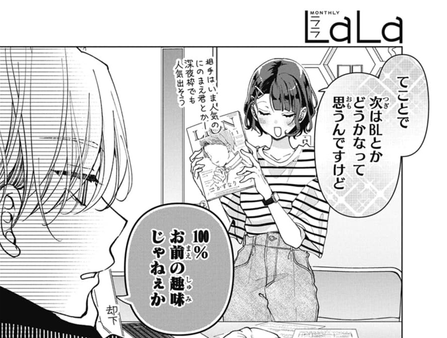 🎬本日発売!LaLa2月号🎬

芸能界×バディラブコメ
重版御礼の大人気作!!!
『#ウチの万李がお世話になります』
by #海道ちとせ

📢待望のHC②巻は1/4発売!!
◇HC②巻🎁あり
◇成田万李 CV.#内田雄馬 さんで初音声化!!
◇渋谷駅に巨大広告掲出決定!!
最新情報は公式X(@banri_narita )をチェック☑ 