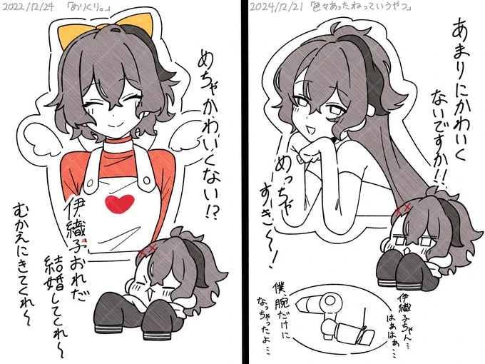 伊織子激愛派 