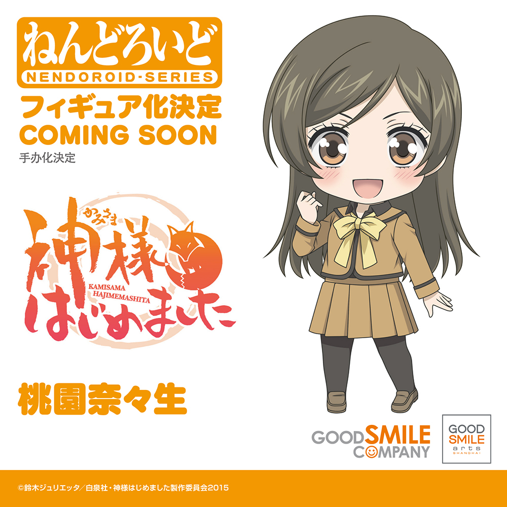 ソニちゃん様 GSC Figure Update! Good Smile Arts Shanghai Kamisama Kiss