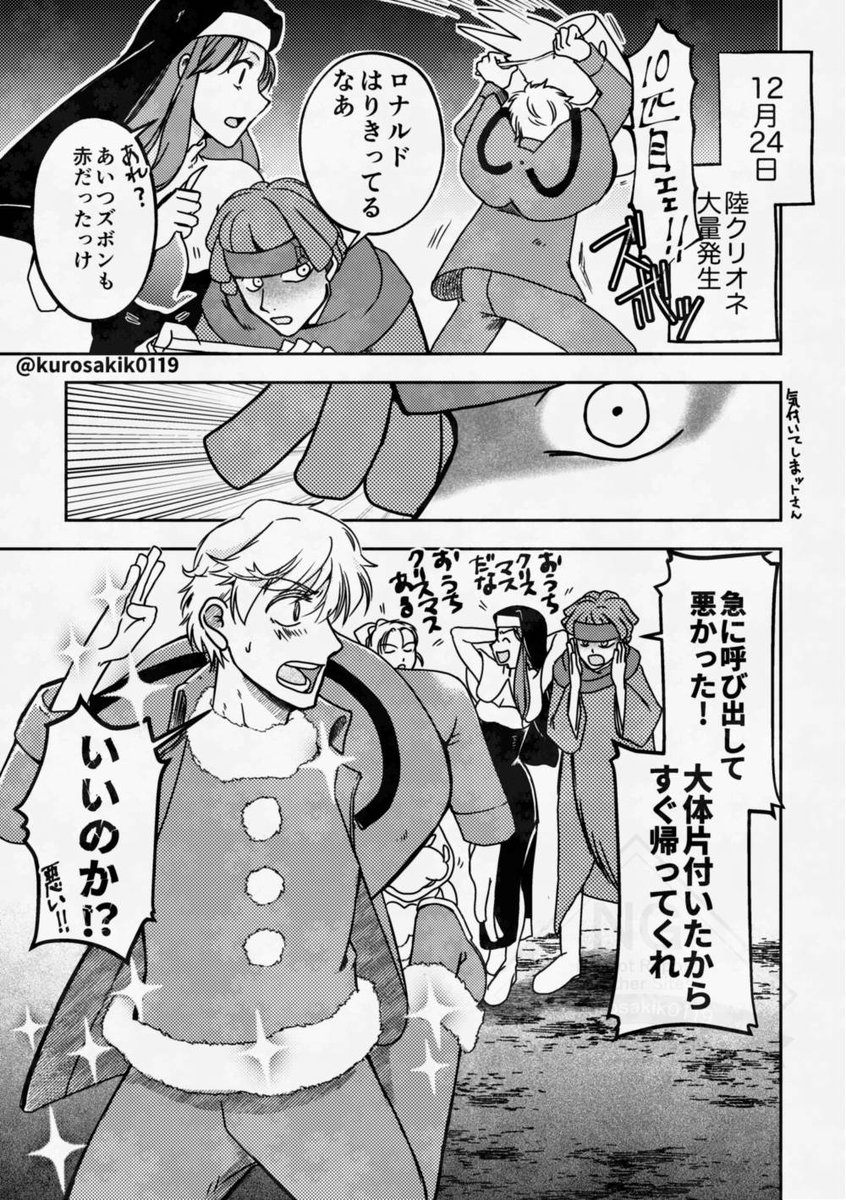 ロナドラゆかい🎄まんが 