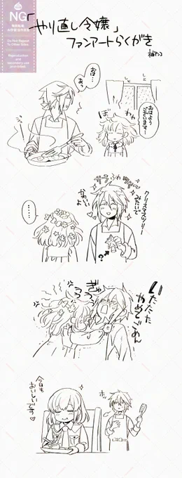 多分最初に描いたやり竜FAらくがきでした。ジル姫は髪の毛柔らかそうだから湿気でボワボワになりそうという妄想😌🎄 