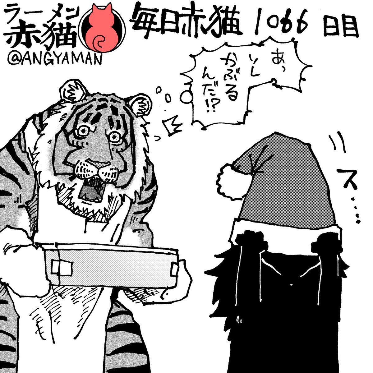 その方がよかろう…
#ラーメン赤猫 #ジャンププラス
129杯目 https://t.co/nxbikYpmFC 